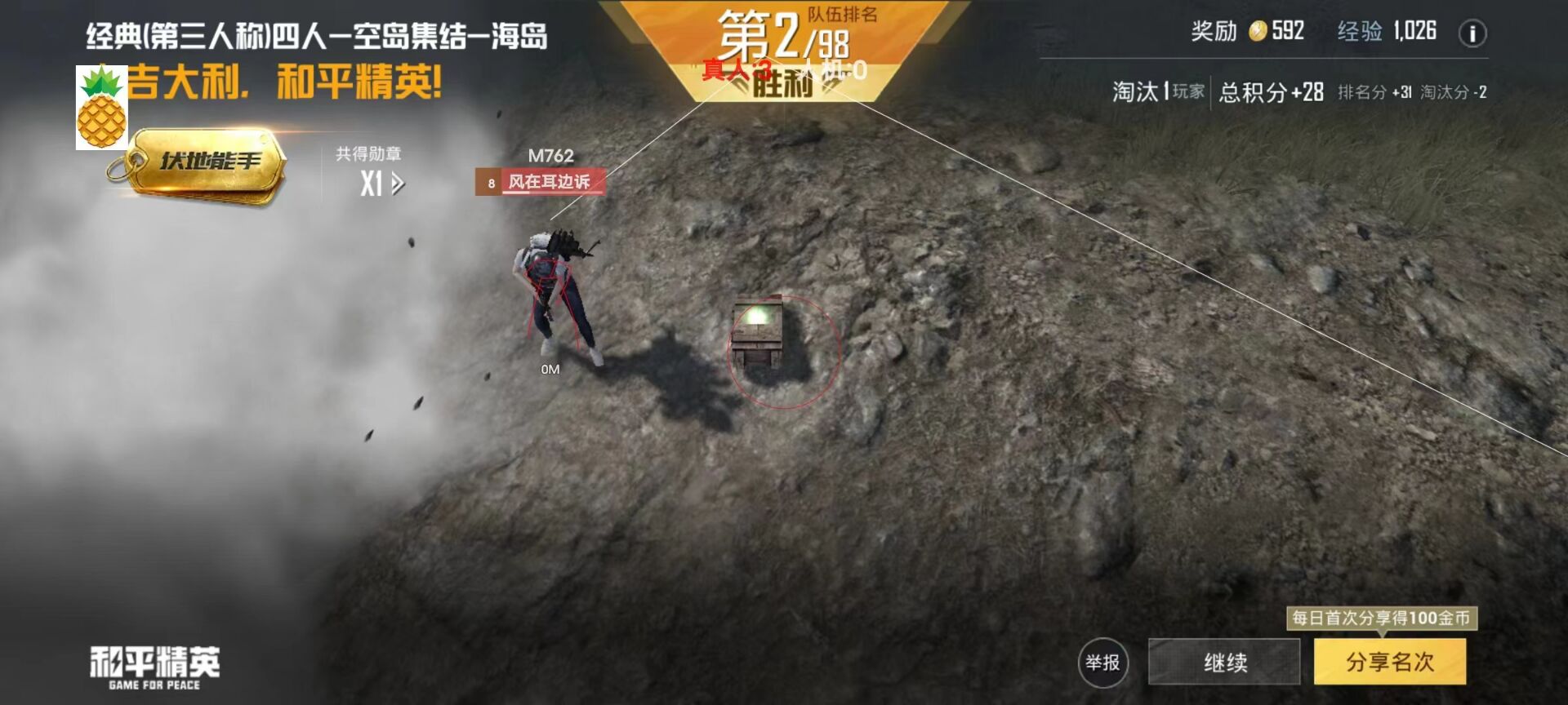 瞄准辅助器和平精英会封号吗（瞄准辅助器和平精英怎么开）